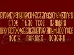 Дизайн церковної машинної вишивки