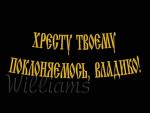 Дизайн церковної машинної вишивки