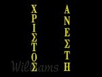 "XВ" (грецькою)